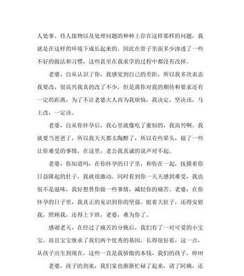 给老婆道歉认错挽回信怎么写呢？有效沟通的技巧是什么？-第1张图片-爱昵情感