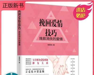 如何用感人情话挽回爱情？挽回爱情的感人话语有哪些？-第3张图片-爱昵情感