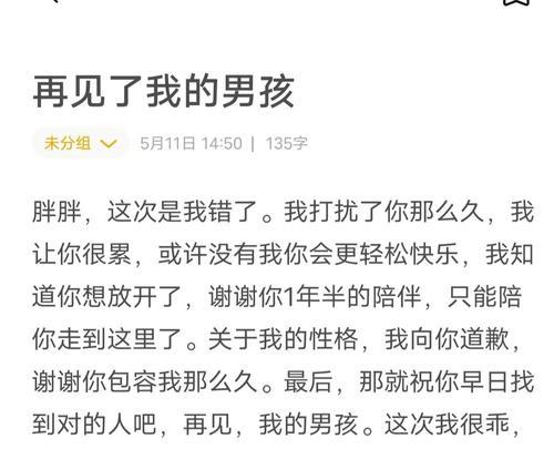 如何挽回一个倔强的男生？有效步骤及方法是什么？-第2张图片-爱昵情感