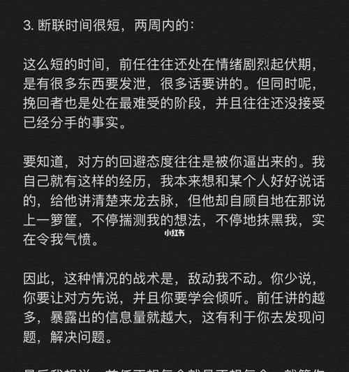 分手挽回感情干货来了？如何有效修复破裂的感情？-第2张图片-爱昵情感