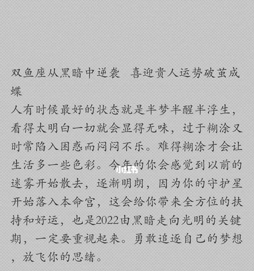 如何帮助白羊座男性挽回摩羯座的运势？挽回摩羯座运势的有效方法是什么？-第1张图片-爱昵情感