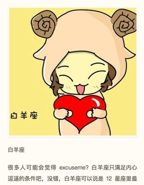 如何帮助白羊座男性挽回摩羯座的运势？挽回摩羯座运势的有效方法是什么？-第2张图片-爱昵情感