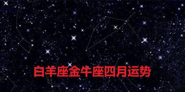如何帮助白羊座男性挽回摩羯座的运势？挽回摩羯座运势的有效方法是什么？-第3张图片-爱昵情感