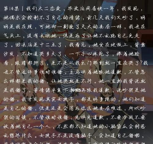 网恋男友总是不信任我怎么办？如何重建信任关系？-第2张图片-爱昵情感
