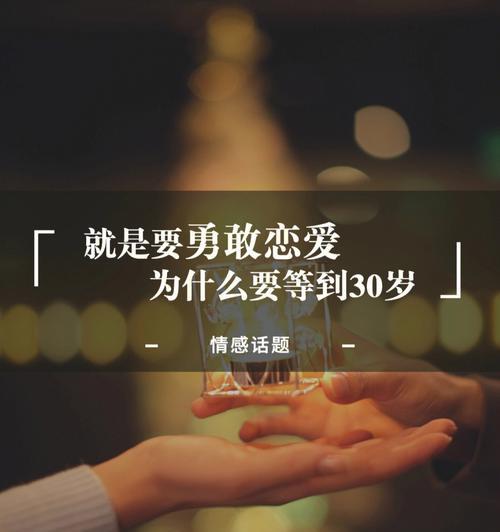 恋爱多久后结婚最合适？专家建议的时间框架是什么？-第1张图片-爱昵情感