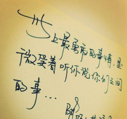 爱情经典短句有哪些？如何用它们表达真挚情感？-第2张图片-爱昵情感