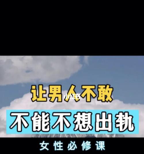 不小心出轨一次后如何处理？挽回婚姻的正确步骤是什么？-第1张图片-爱昵情感