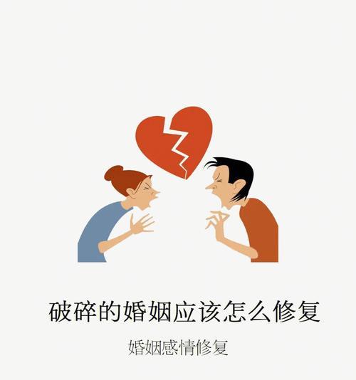 婚姻出现了危机怎么办？化解婚姻危机有哪些有效方法？-第1张图片-爱昵情感