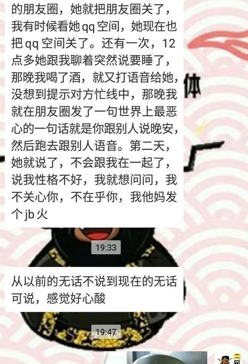 如何识别并避免成为女友的备胎？-第3张图片-爱昵情感