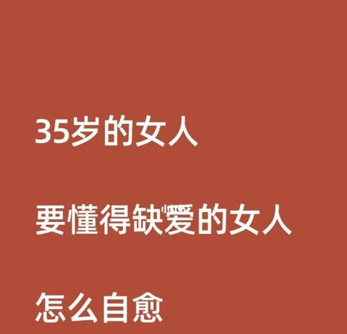 濒临离婚边缘的女人该如何挽回老公？有效沟通和理解是关键吗？-第3张图片-爱昵情感
