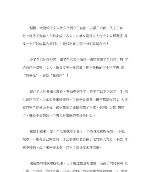 婚姻中的男人说累了怎么办？如何读懂他的真实想法？-第1张图片-爱昵情感