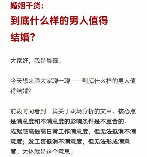婚姻中的男人说累了怎么办？如何读懂他的真实想法？-第3张图片-爱昵情感