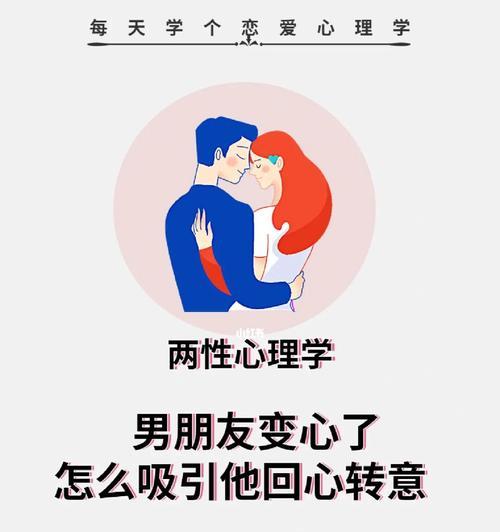 男人变心了还有必要挽回吗？挽回失败感情的正确方法是什么？-第3张图片-爱昵情感