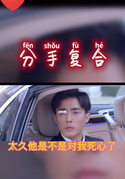 分手后还能挽回吗？平静分手后如何修复关系？-第2张图片-爱昵情感