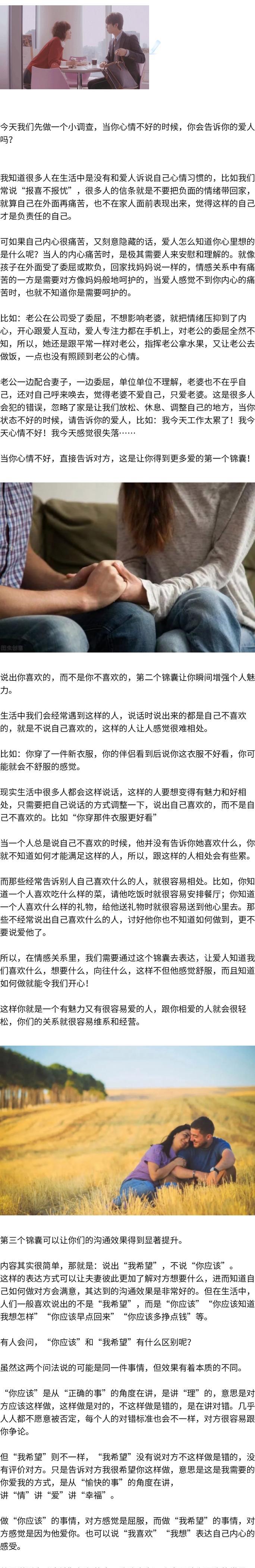 如何避免夫妻间一天中的8分钟争吵高峰？-第1张图片-爱昵情感