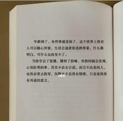 摩羯女如何挽回巨蟹座？沉默后如何重建未来关系？-第1张图片-爱昵情感