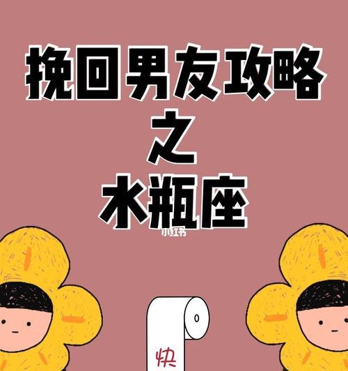 分手后挽回水瓶座女生的可能性有多大？-第2张图片-爱昵情感