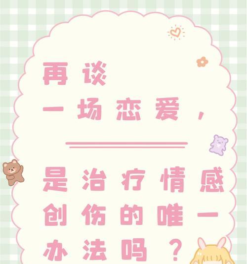 怎样谈一场成功的恋爱？恋爱中的常见问题有哪些？-第1张图片-爱昵情感