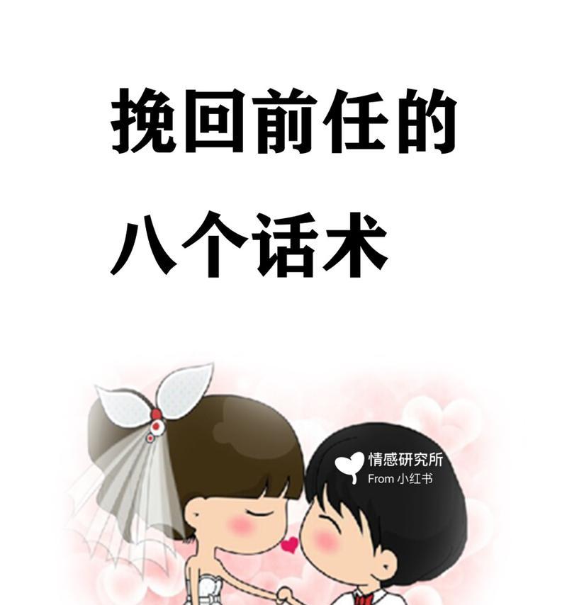 和她分手后如何挽回前任？有效的话术技巧有哪些？-第3张图片-爱昵情感