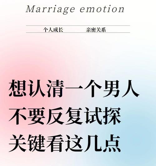 男人5大恋爱底线千万不要碰？如何避免触碰这些敏感区域？-第3张图片-爱昵情感