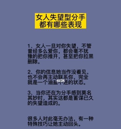 男友失望，女孩还能救回爱情吗（用行动证明改变的决心）-第1张图片-爱昵情感