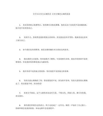 和平分手后男人的挽回策略（如何重燃他的爱）-第1张图片-爱昵情感