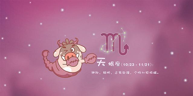 金牛男如何挽回分手的天蝎男（掌握4步骤）-第1张图片-爱昵情感