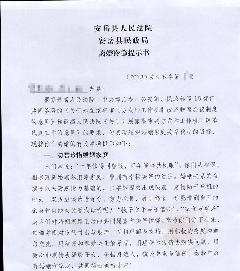 已起诉离婚，如何还有挽回的可能（15个实用建议）-第1张图片-爱昵情感