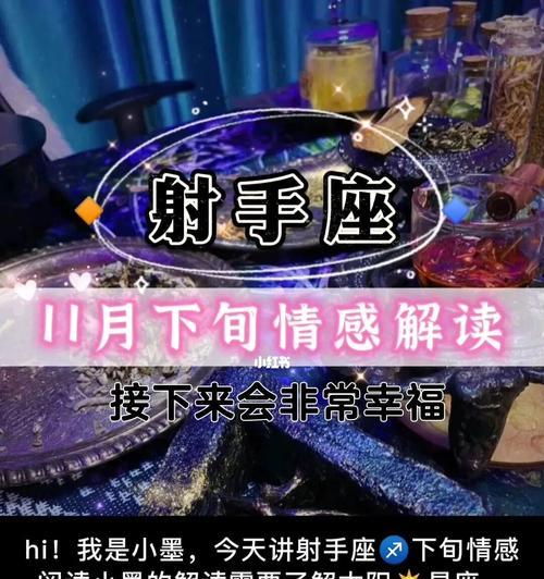 和射手女闹分手后的复合之路（重建关系需要诚实和沟通）-第1张图片-爱昵情感