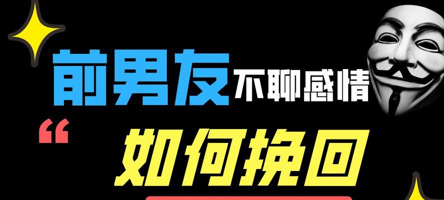 挽回男人断联的最佳时机是什么（如何抓住最佳时机）-第1张图片-爱昵情感