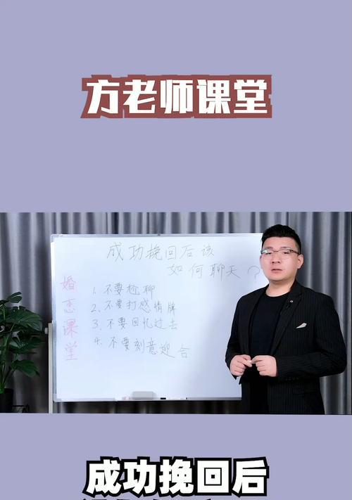 复合开口挽回聊天超适用（聊天技巧让你轻松挽回心仪对象）-第1张图片-爱昵情感