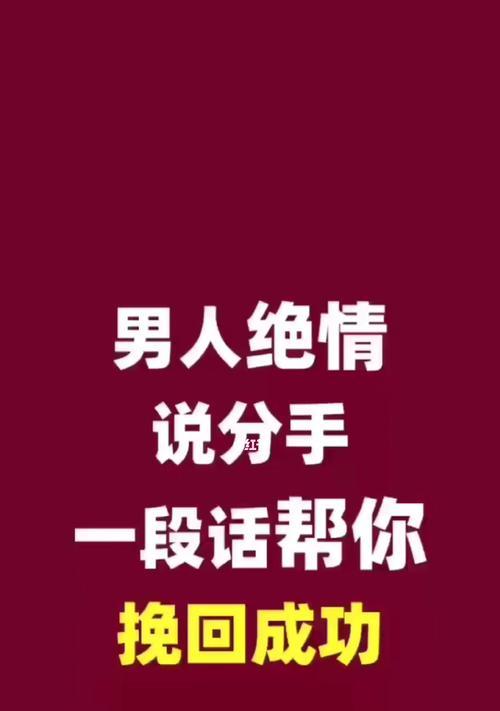 分手挽回成功代表什么心情？如何处理复合后的情感问题？-第3张图片-爱昵情感