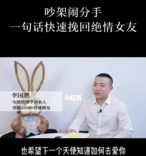 和女友吵架后如何挽回感情？分手边缘的解决策略是什么？-第1张图片-爱昵情感