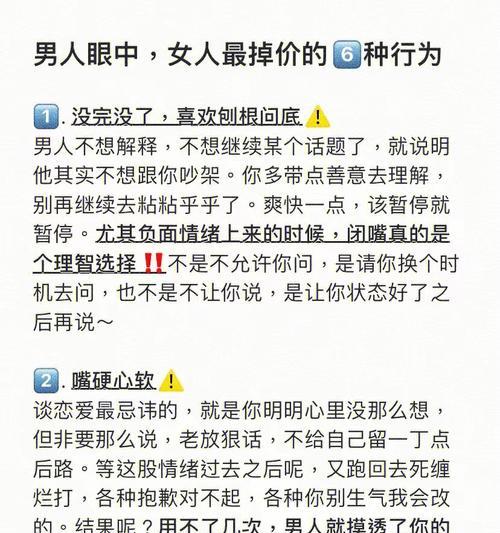 如何让男人死心塌地？驭男术有哪些绝招？-第1张图片-爱昵情感