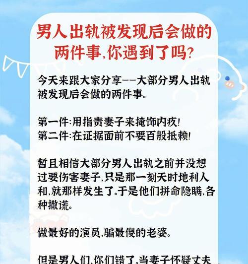 以七个药方杜绝男人出轨心（七个必备秘籍）-第1张图片-爱昵情感