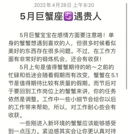 巨蟹座是否会主动挽回（分析巨蟹座特性及情感表达方式）-第1张图片-爱昵情感