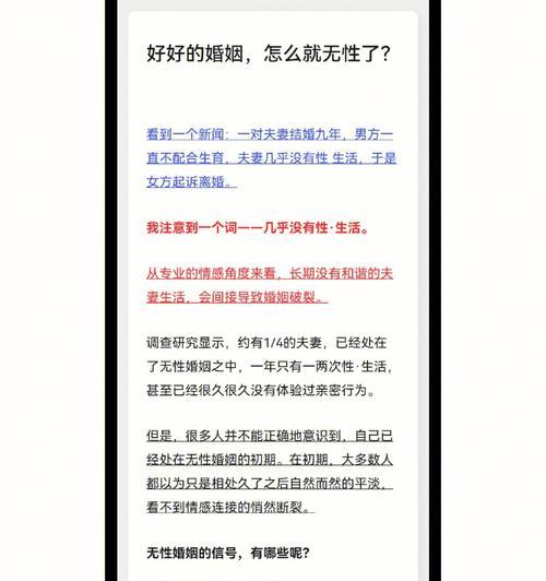 婚姻中哪些行为是高压线？如何避免导致婚姻破裂？-第3张图片-爱昵情感