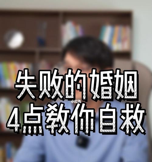 女人婚姻生活破裂该如何自救？寻求帮助的正确途径是什么？-第3张图片-爱昵情感