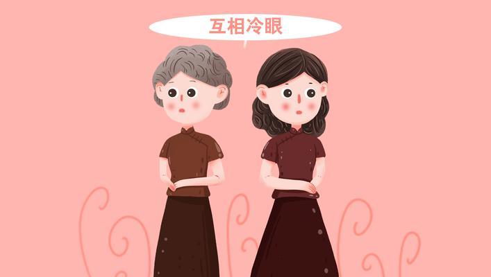 化解婆媳矛盾，和睦相处的方法（以婆媳关系不好怎么办为例）-第1张图片-爱昵情感