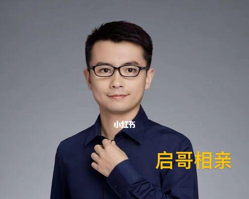 如何追求未曾见面的相亲对象（以身份证信息为纽带）-第1张图片-爱昵情感