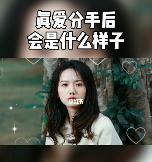 如何面对还爱却分手的痛苦（重新审视爱情）-第1张图片-爱昵情感