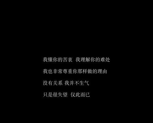 分手后如何用有效文案短句挽回爱情？-第3张图片-爱昵情感