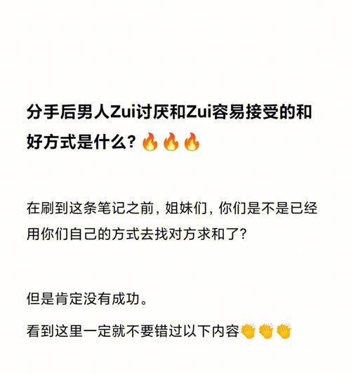 分手很久了如何挽回前男友呢？有效策略和建议是什么？-第1张图片-爱昵情感