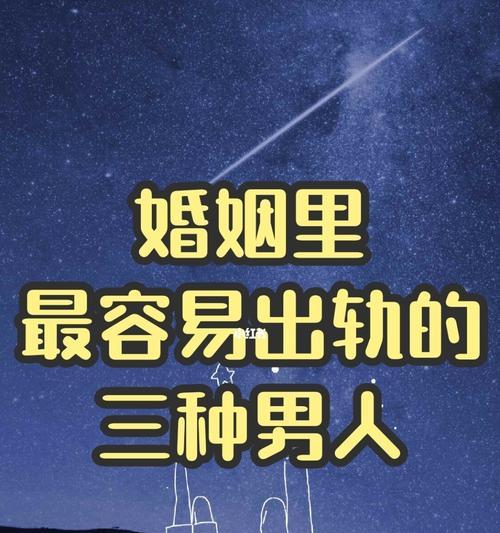 男人出轨后，是否能改好（婚姻中的背叛和重建）-第1张图片-爱昵情感