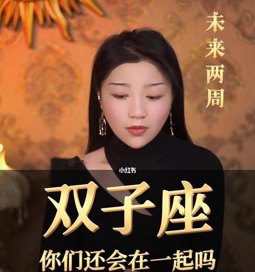 如何哄和双子座的女生（教你解决吵架后的尴尬局面）-第1张图片-爱昵情感