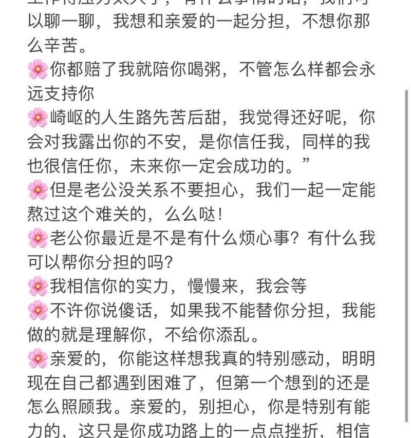 老公生气了怎么哄他？有效沟通技巧和解决方法是什么？-第3张图片-爱昵情感