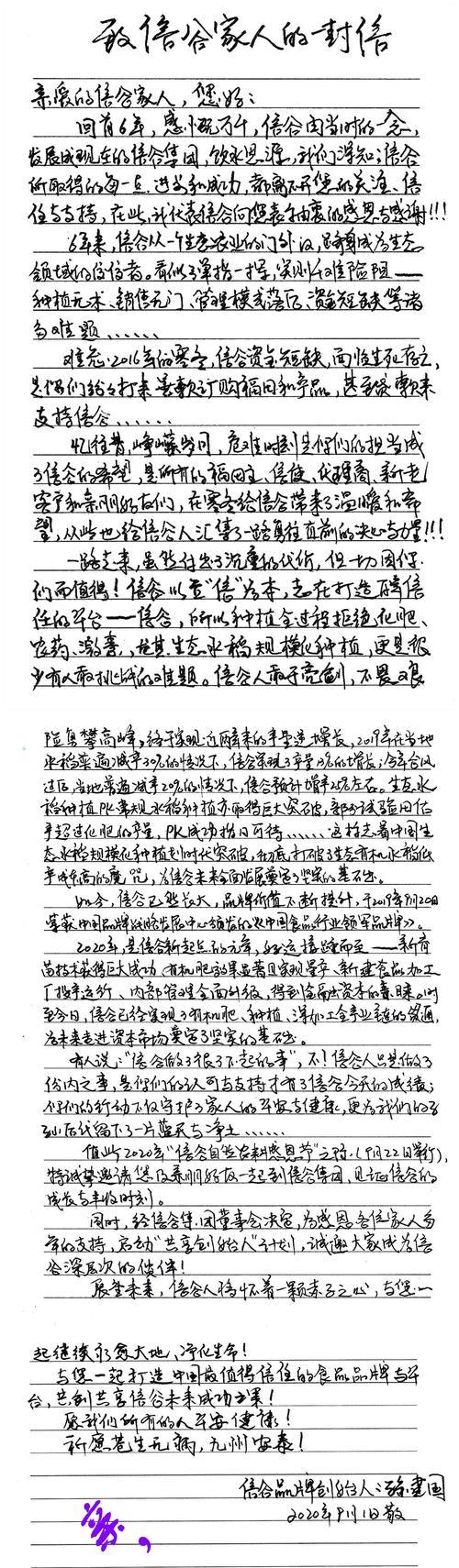 如何写一封让女朋友感动的信？信中应该包含哪些元素？-第3张图片-爱昵情感