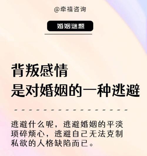 老公出轨后心态如何调整？婚姻修复的正确步骤是什么？-第2张图片-爱昵情感