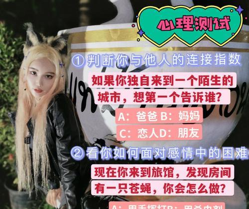 如何通过爱情测试发现你心里的那个人？测试结果准确吗？-第1张图片-爱昵情感