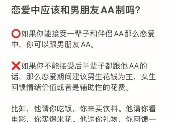 大学生恋爱中常见问题有哪些？如何有效解决？-第2张图片-爱昵情感